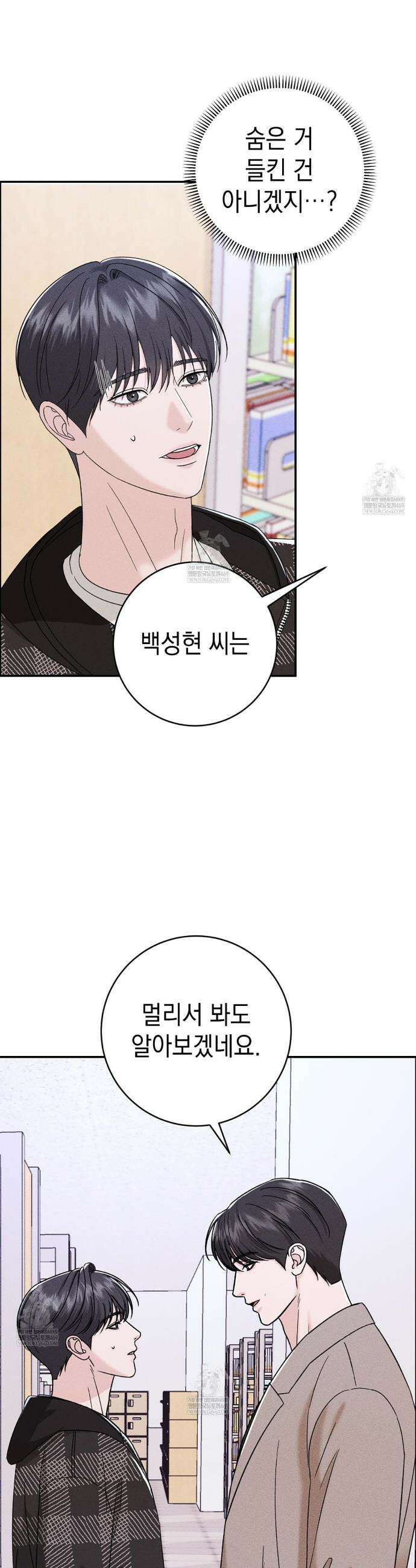 꼴라쥬 10화 2