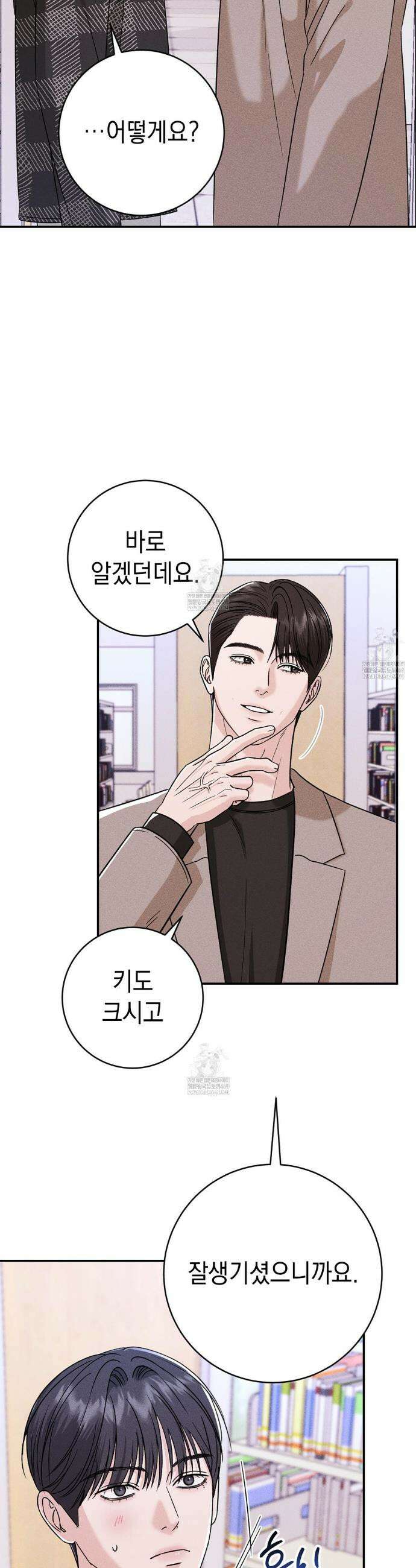 꼴라쥬 10화 3