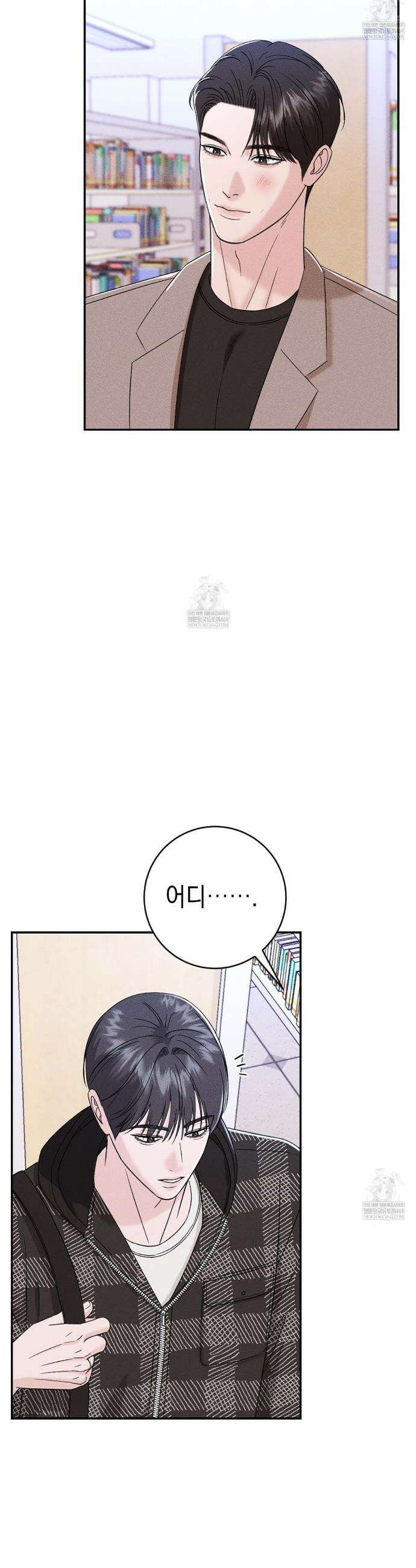 꼴라쥬 10화 5