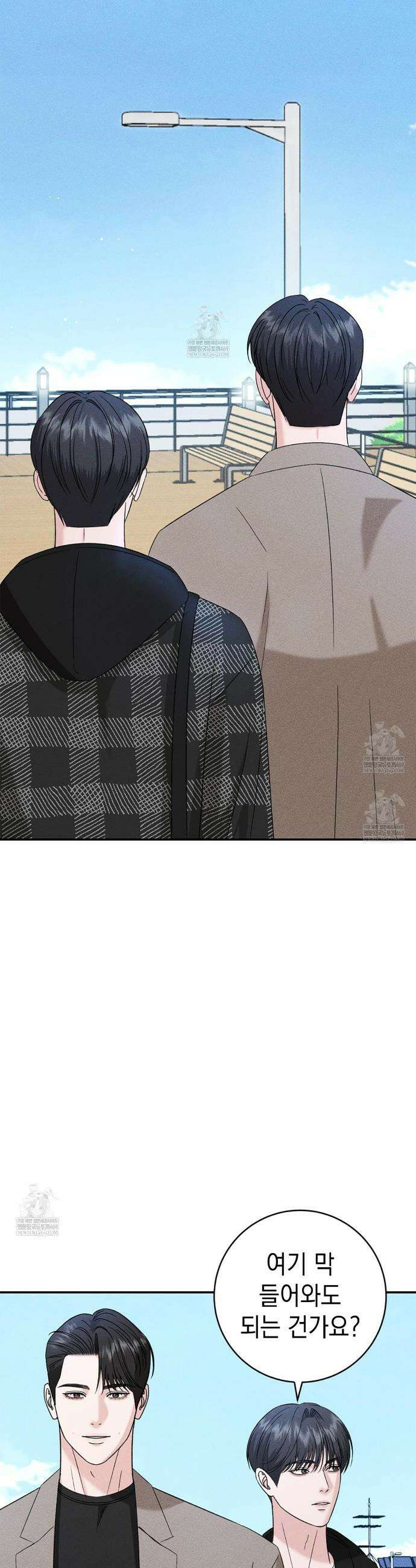 꼴라쥬 10화 9