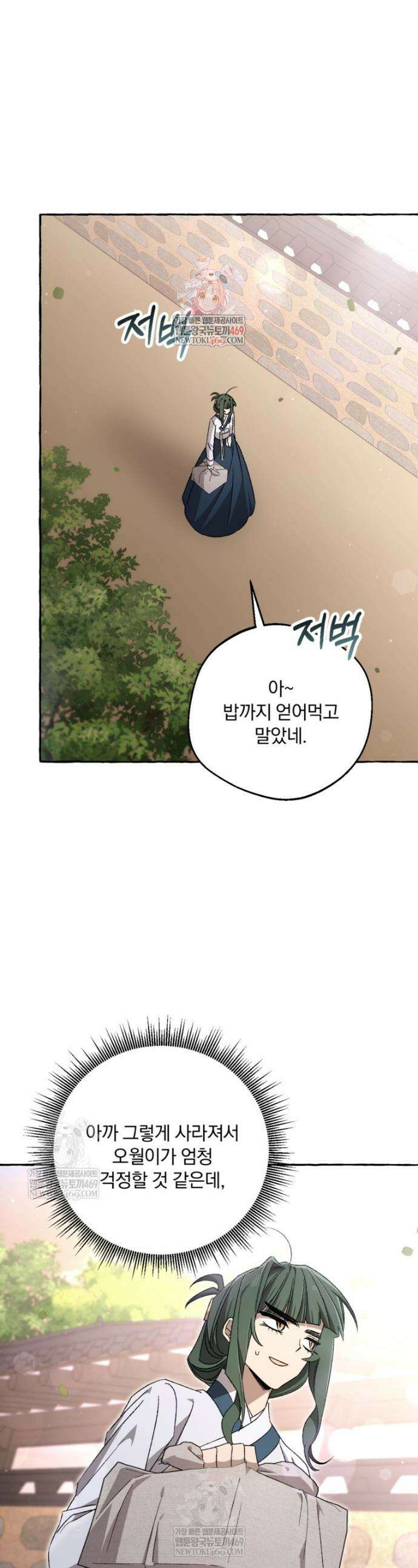 향단뎐 88화 1