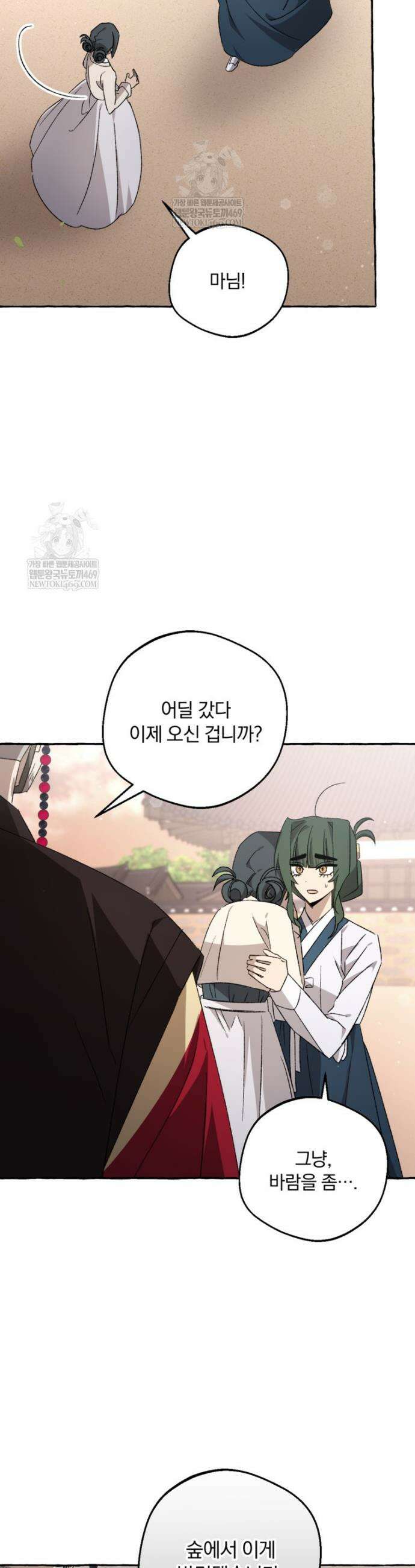 향단뎐 88화 3