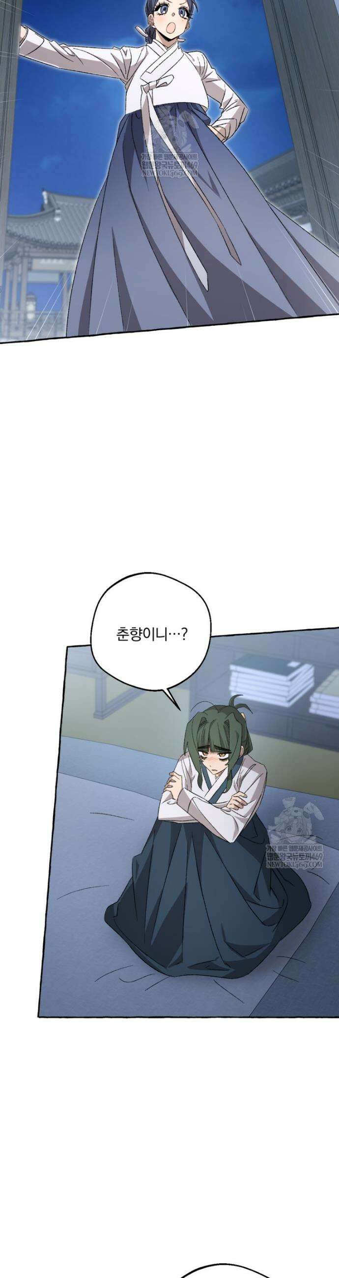 향단뎐 88화 8