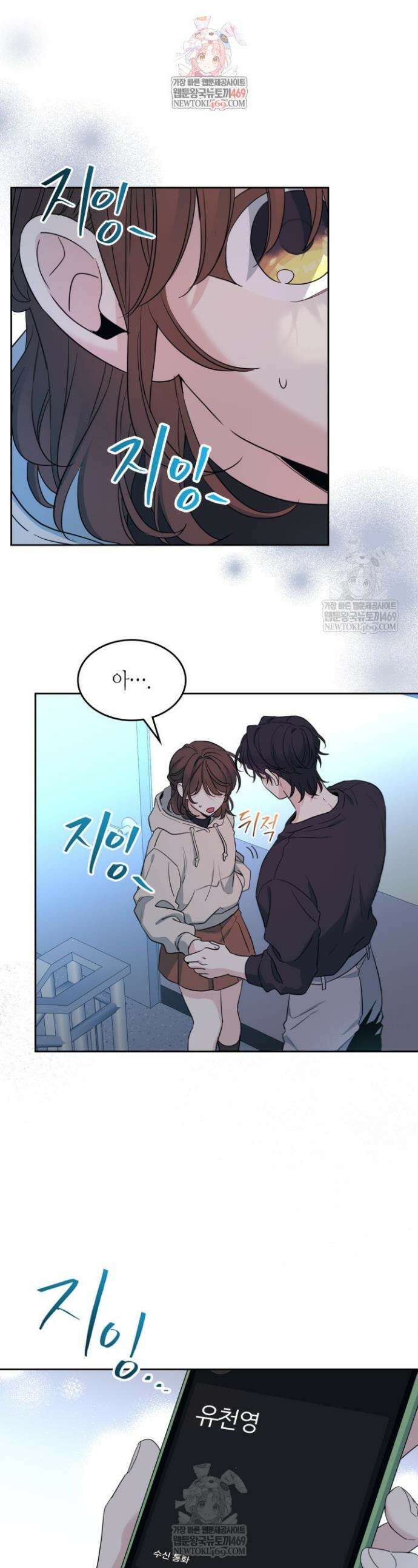 인소의 법칙 260화 1