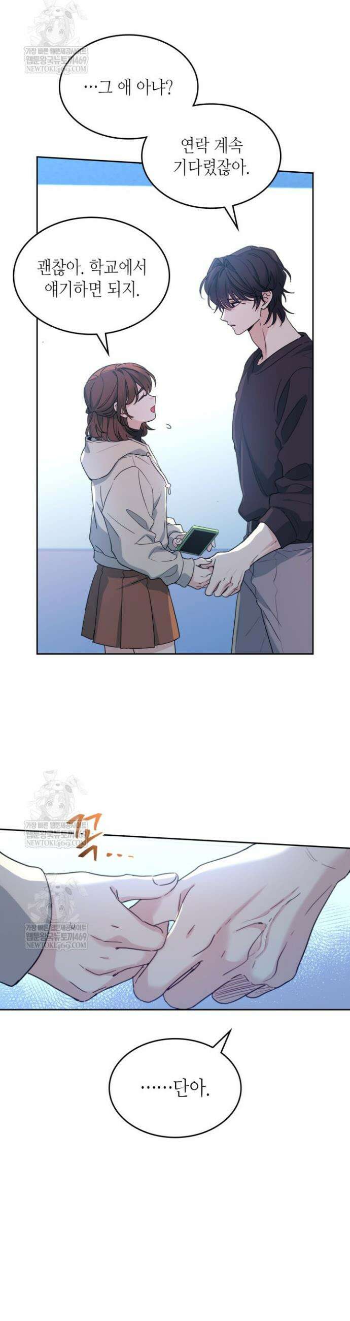 인소의 법칙 260화 5