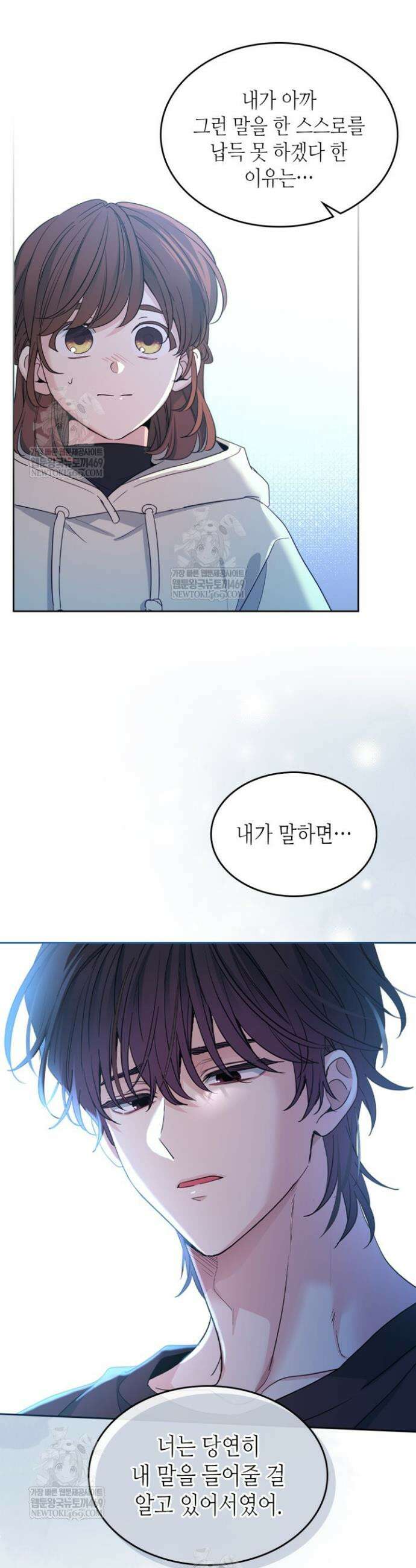 인소의 법칙 260화 6