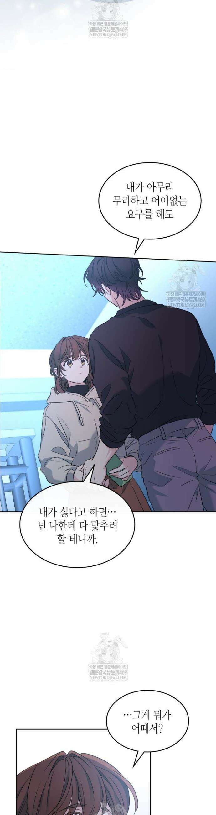 인소의 법칙 260화 7