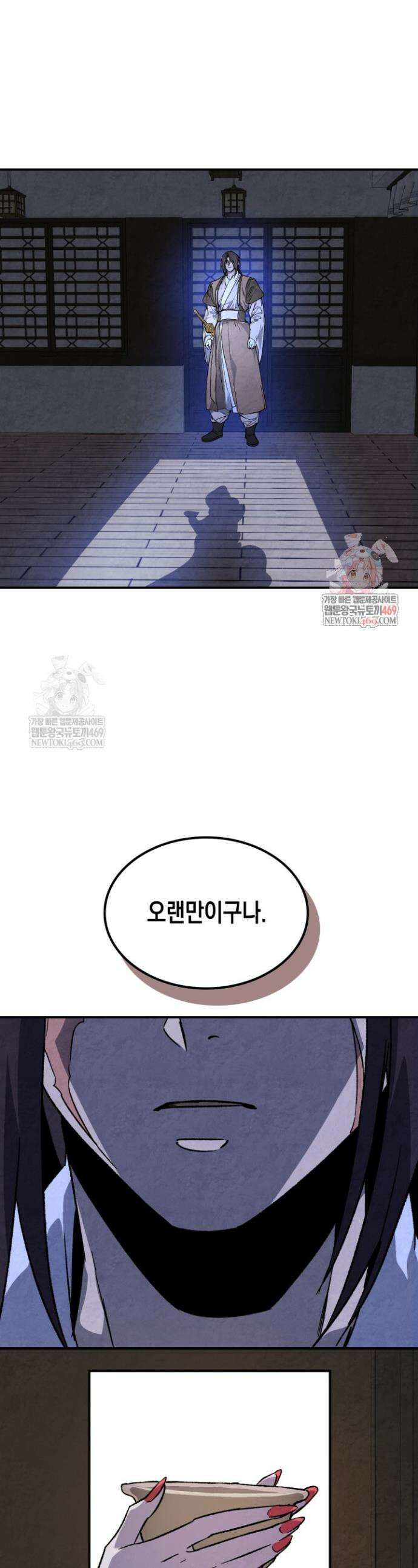 무신귀환록 149화 1