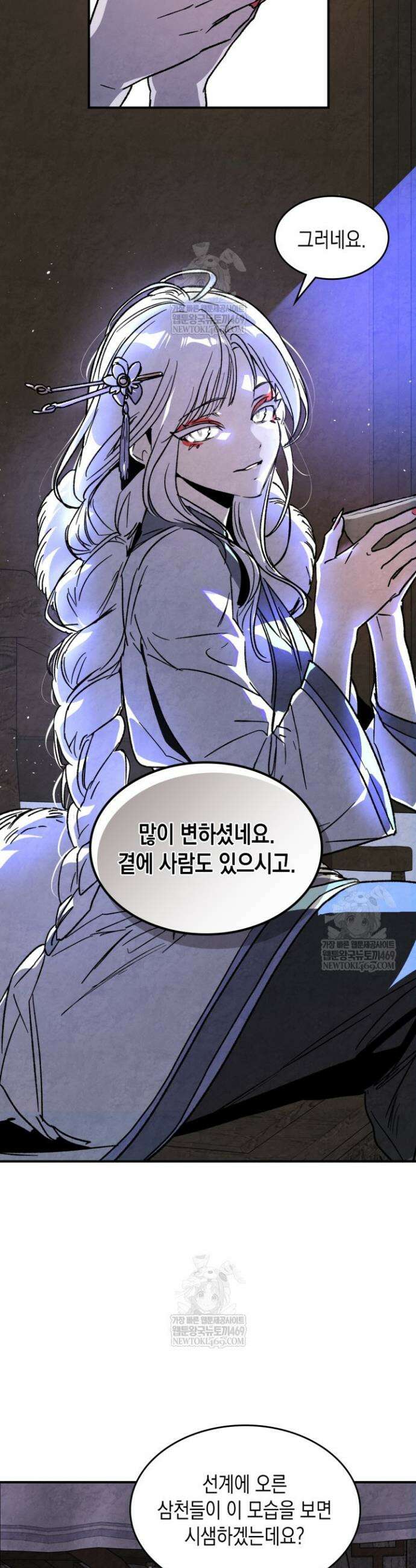 무신귀환록 149화 2