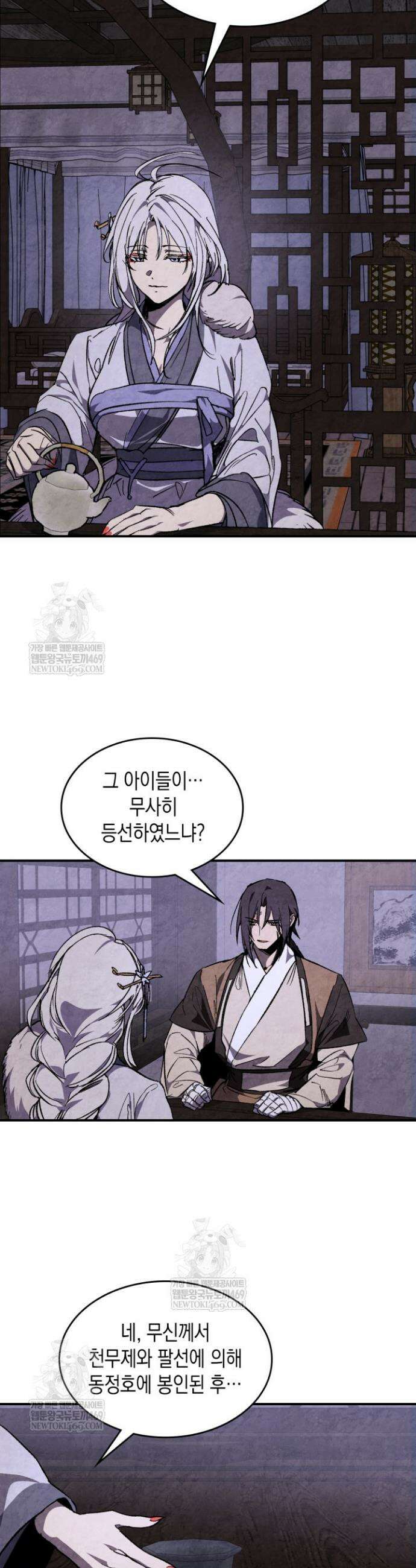 무신귀환록 149화 3