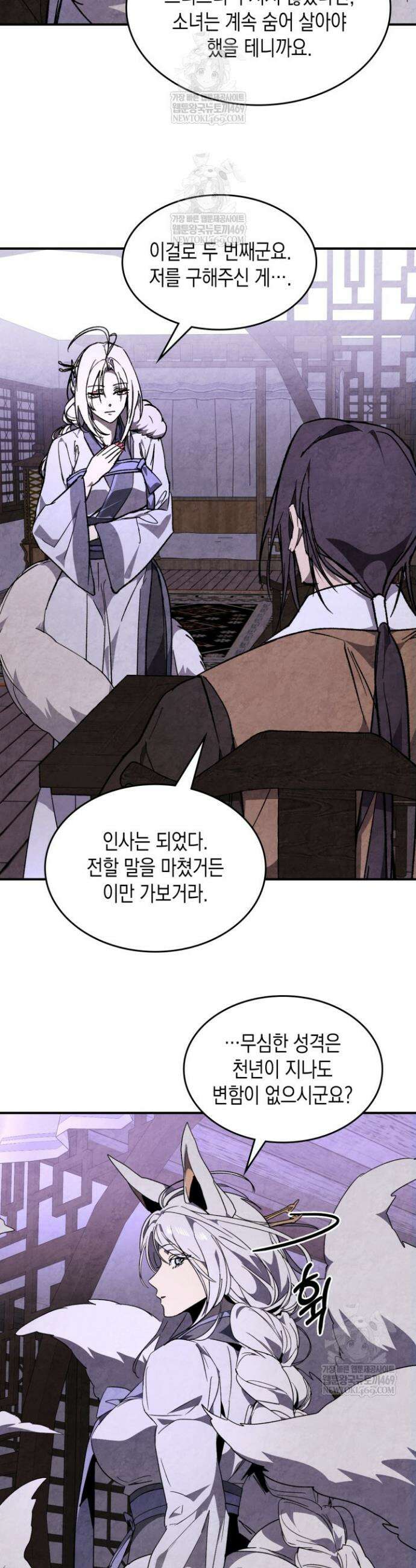 무신귀환록 149화 7