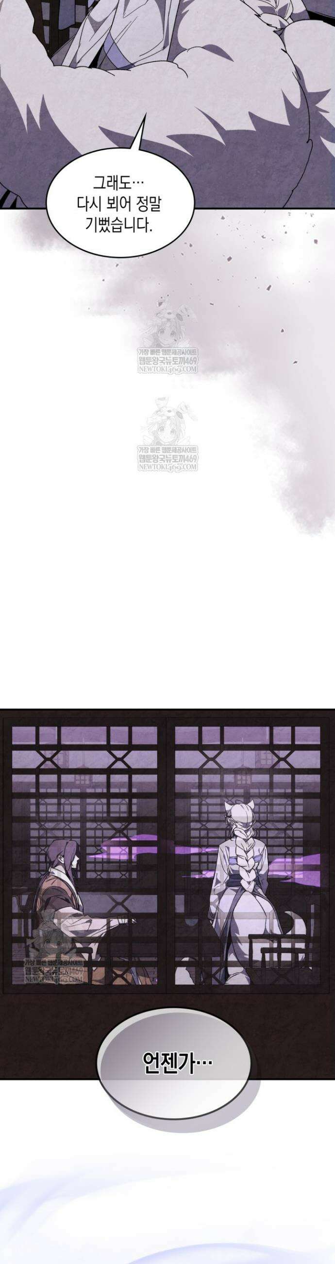 무신귀환록 149화 8