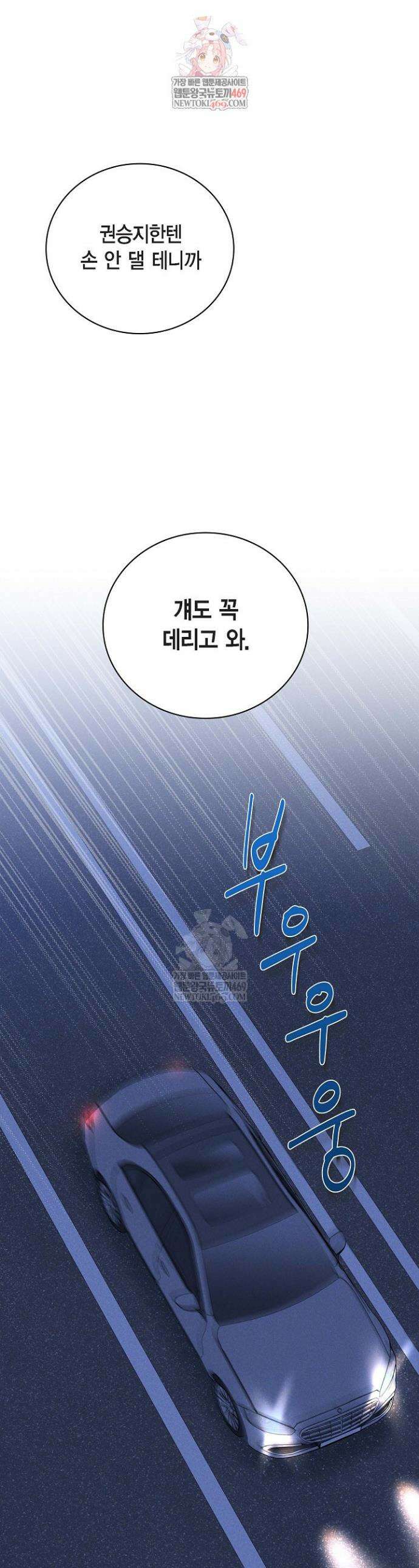 낙차 58화 1