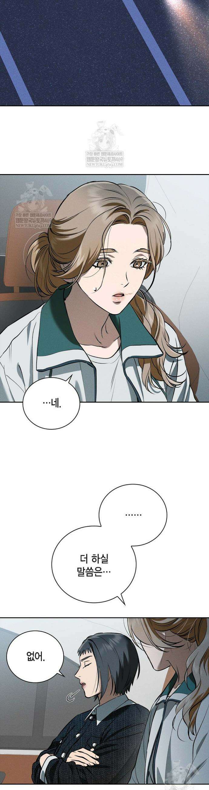 낙차 58화 2