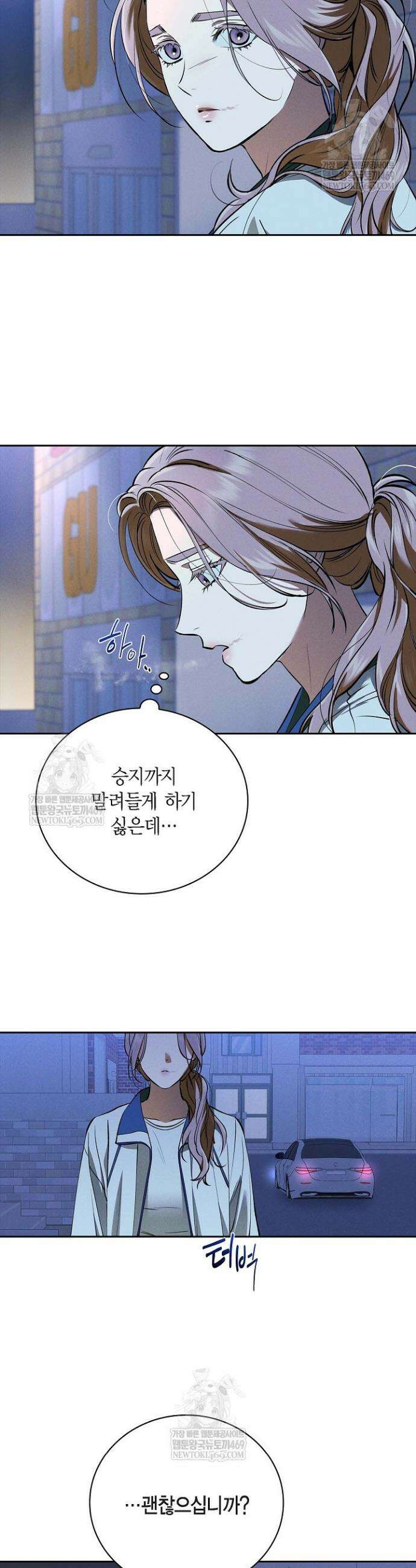 낙차 58화 5