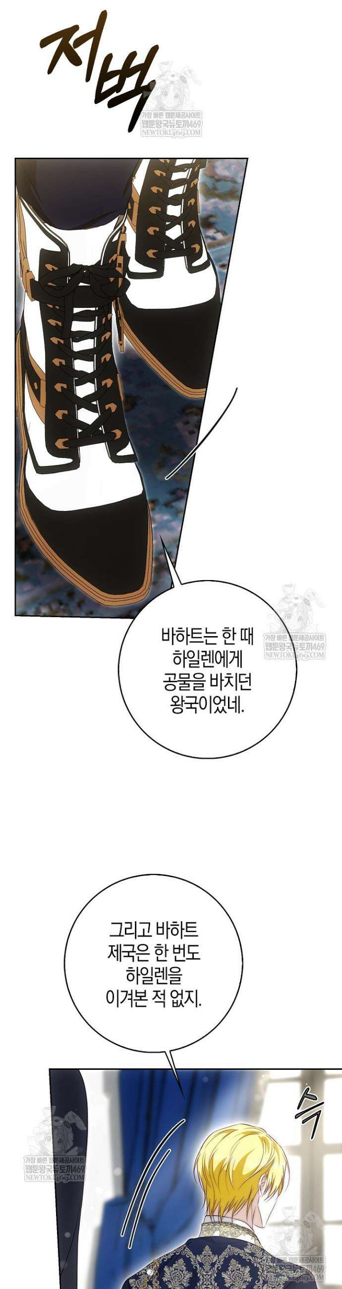 가짜 집착광공에게 집착하는 진짜들 44화 9