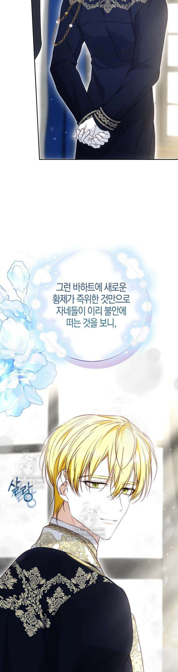 가짜 집착광공에게 집착하는 진짜들 44화 10