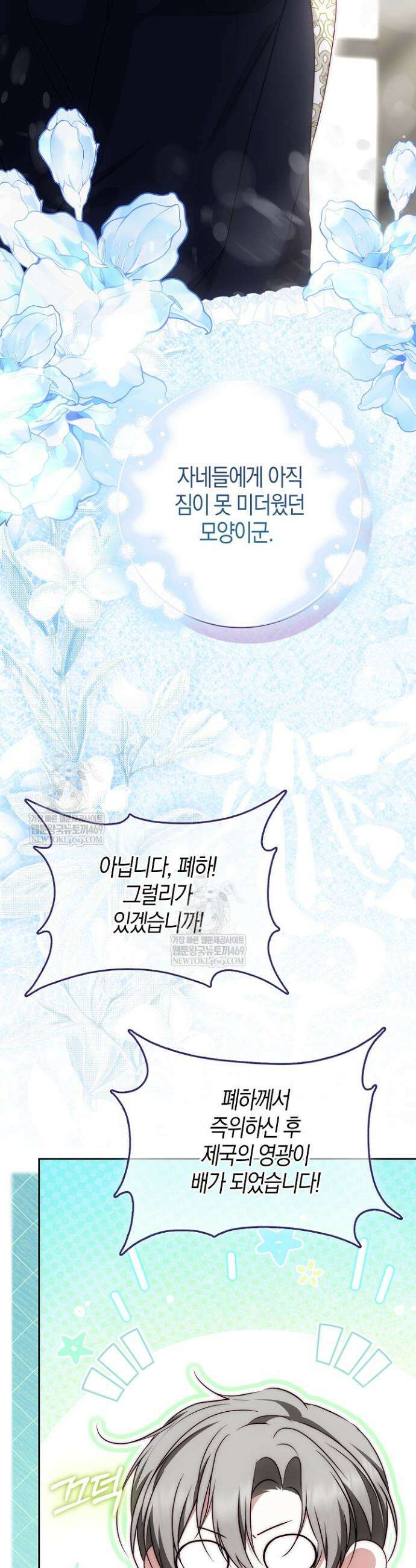 가짜 집착광공에게 집착하는 진짜들 44화 11