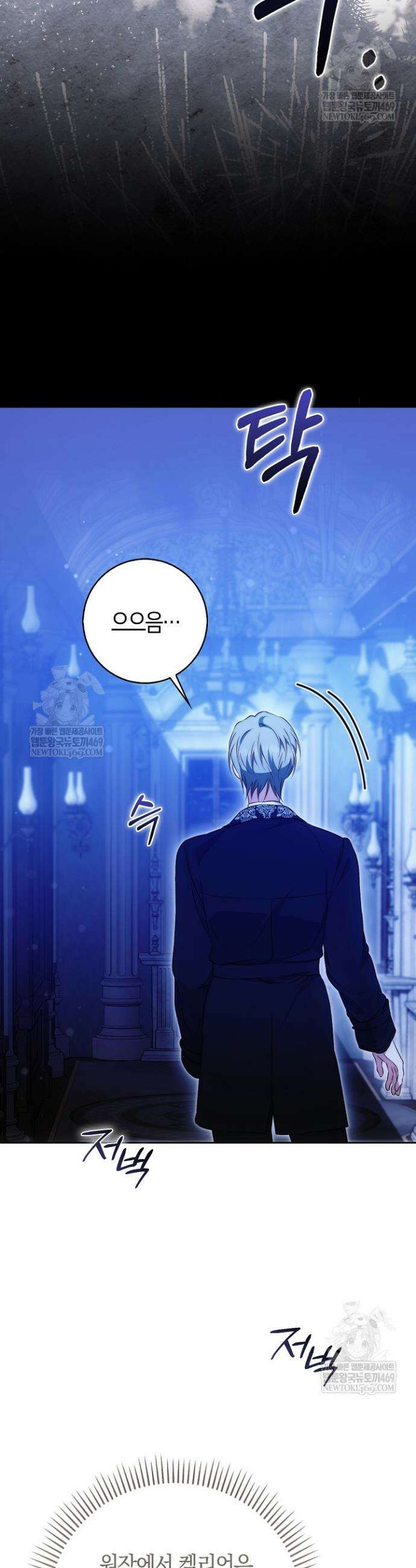 가짜 집착광공에게 집착하는 진짜들 44화 31