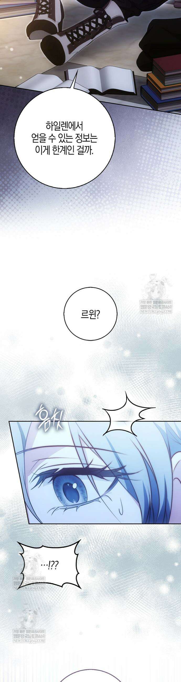 가짜 집착광공에게 집착하는 진짜들 44화 35