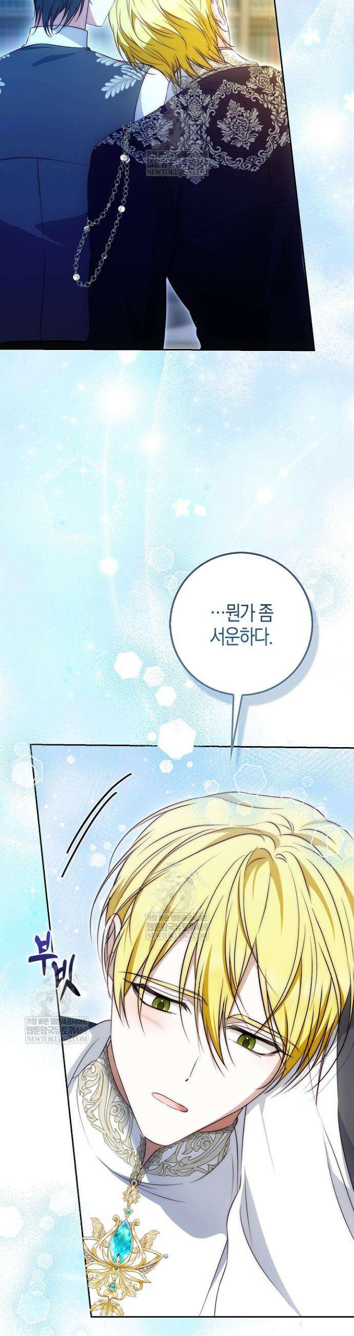 가짜 집착광공에게 집착하는 진짜들 44화 38