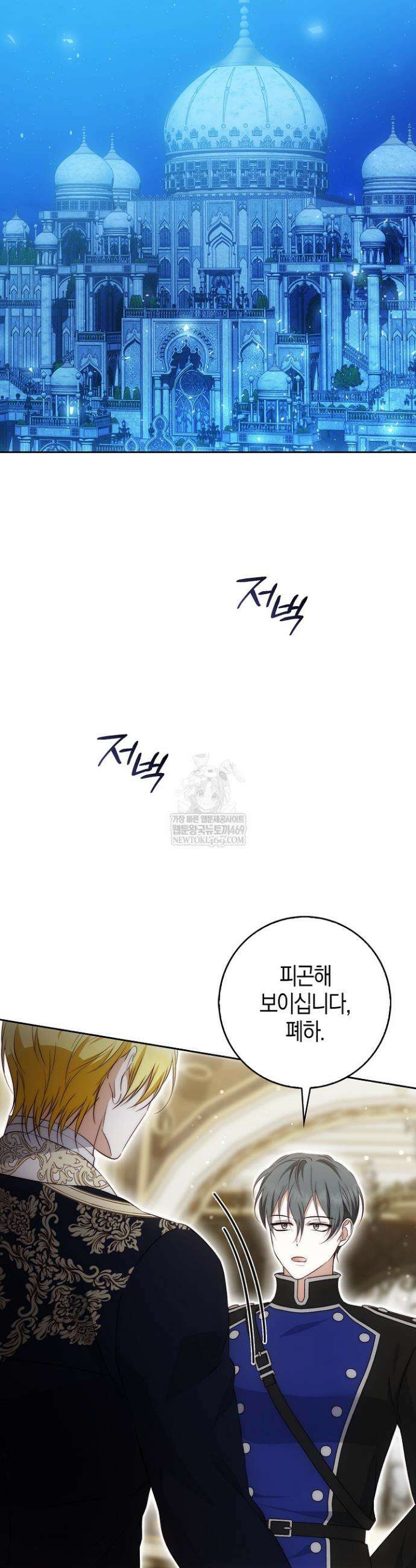 가짜 집착광공에게 집착하는 진짜들 44화 53