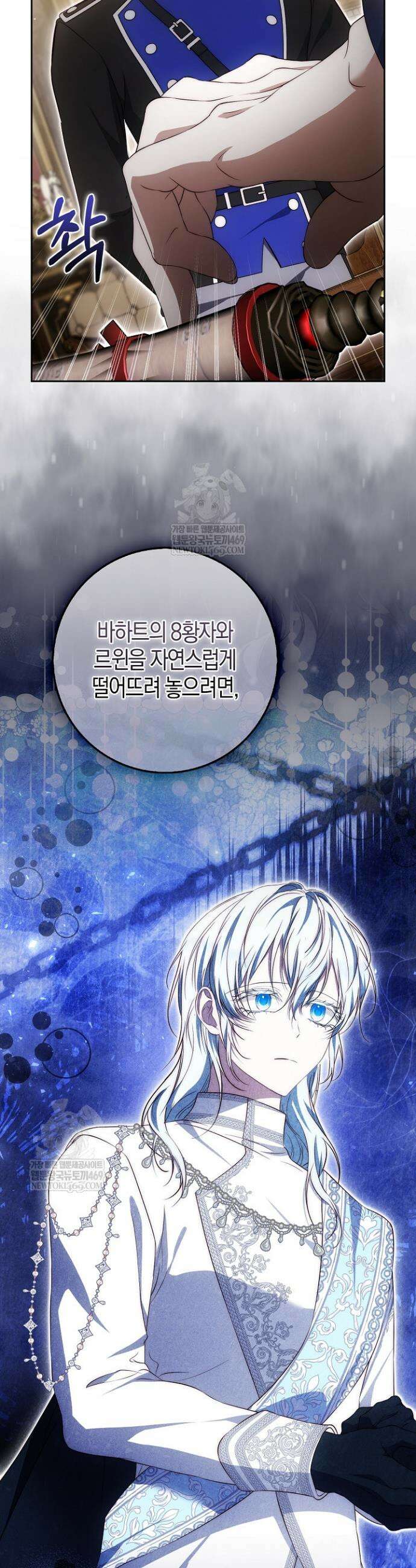 가짜 집착광공에게 집착하는 진짜들 44화 57