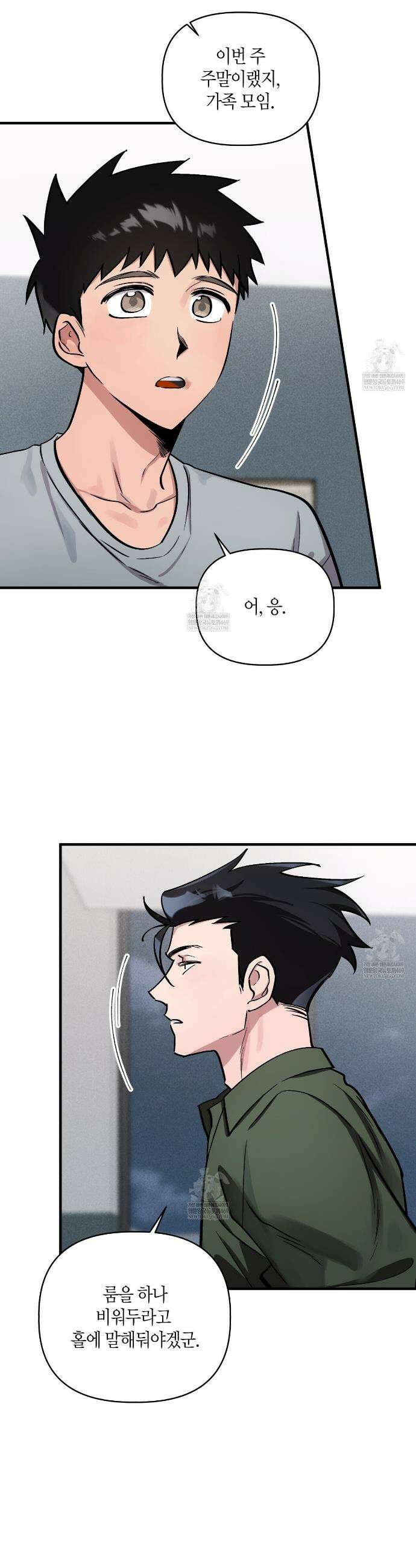 신이무기담 16화 4
