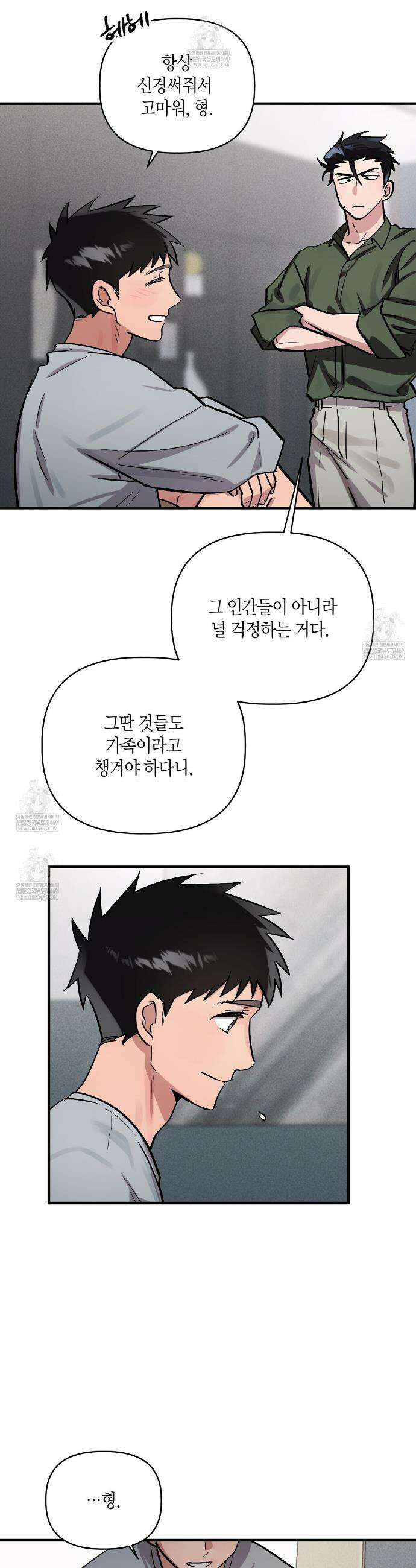 신이무기담 16화 5