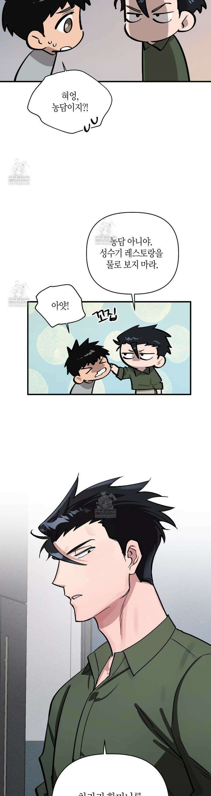 신이무기담 16화 7