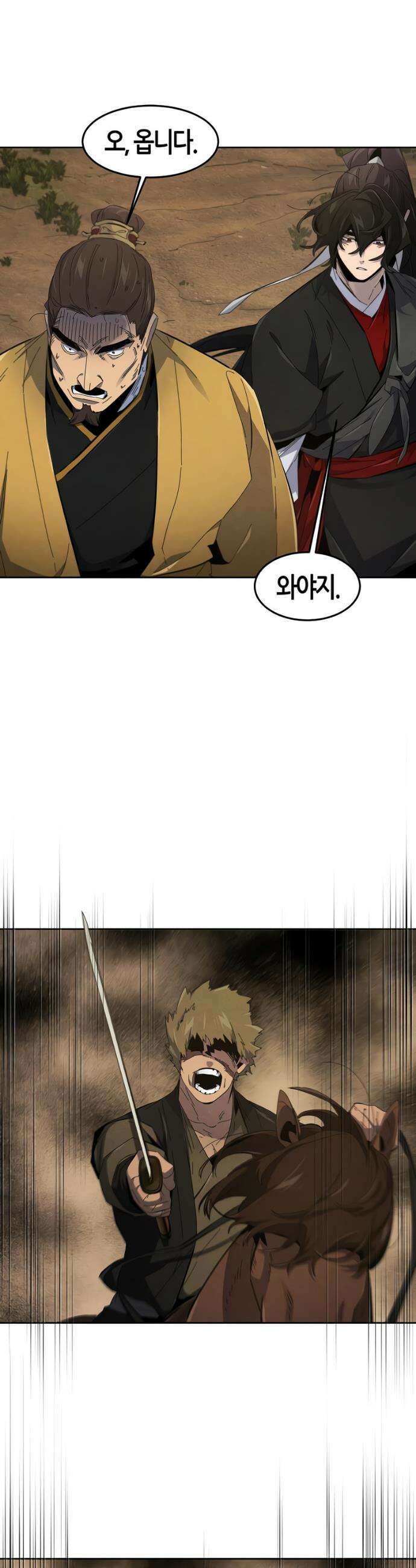 광마회귀 189화 3