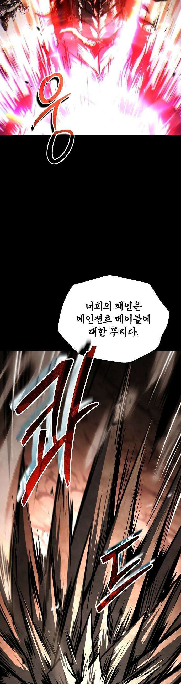 어느 마법사의 식당 - 114화 5