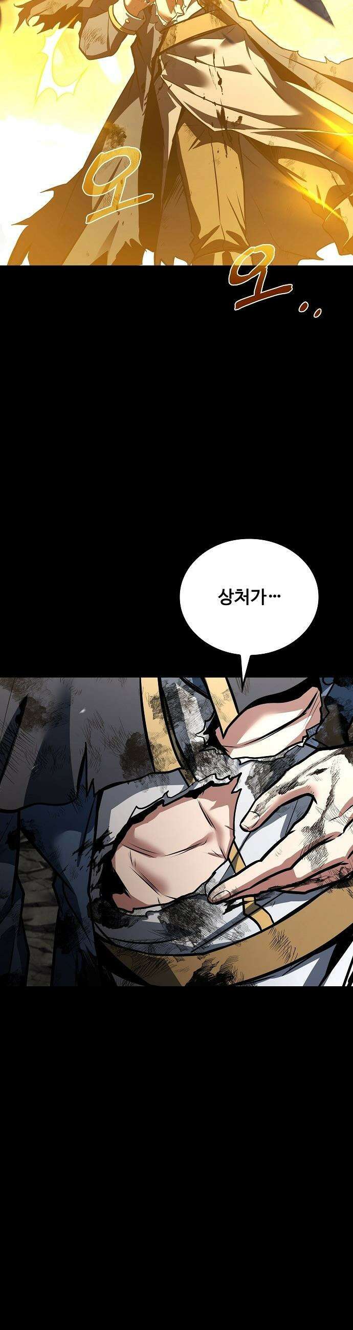 어느 마법사의 식당 - 114화 12