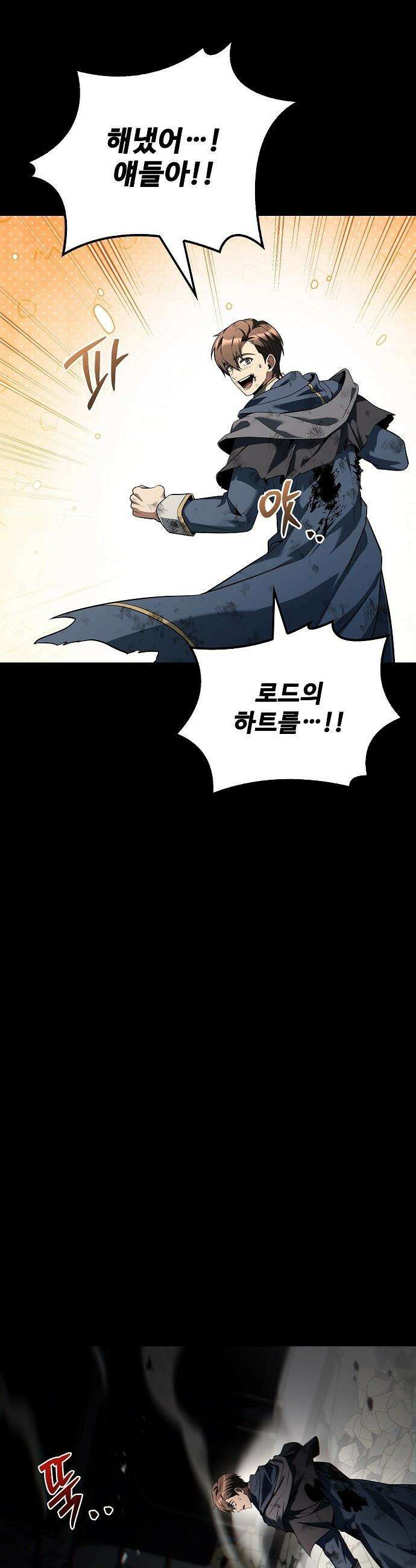 어느 마법사의 식당 - 114화 13