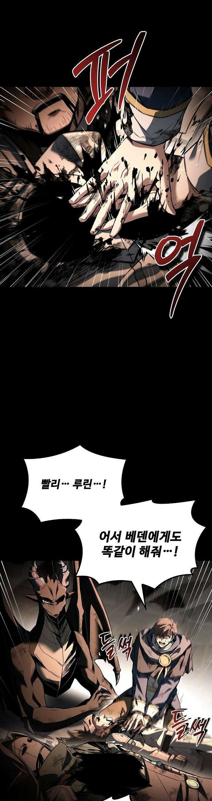어느 마법사의 식당 - 114화 21