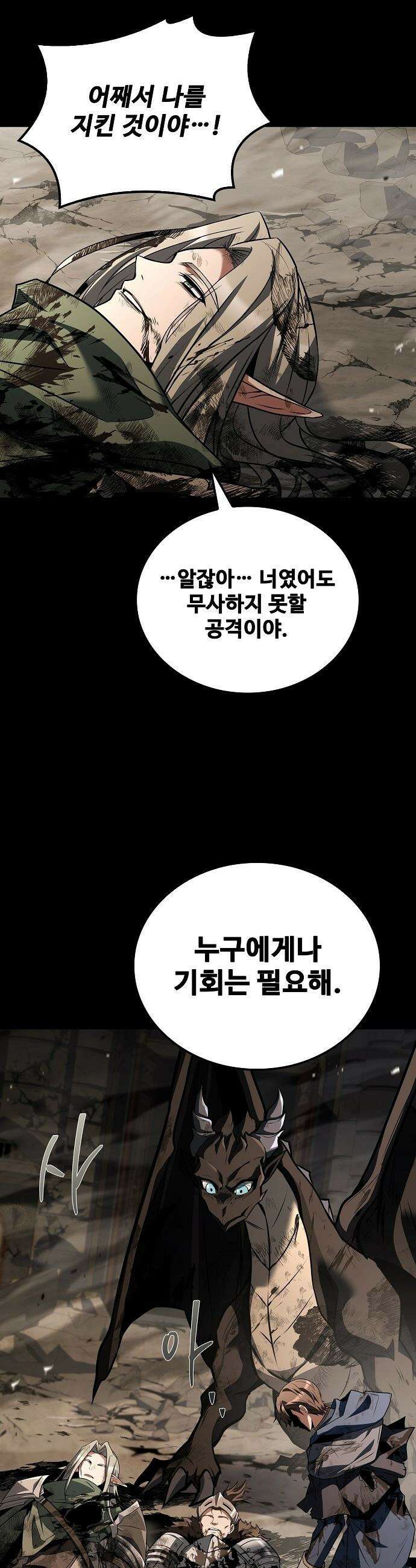 어느 마법사의 식당 - 114화 27