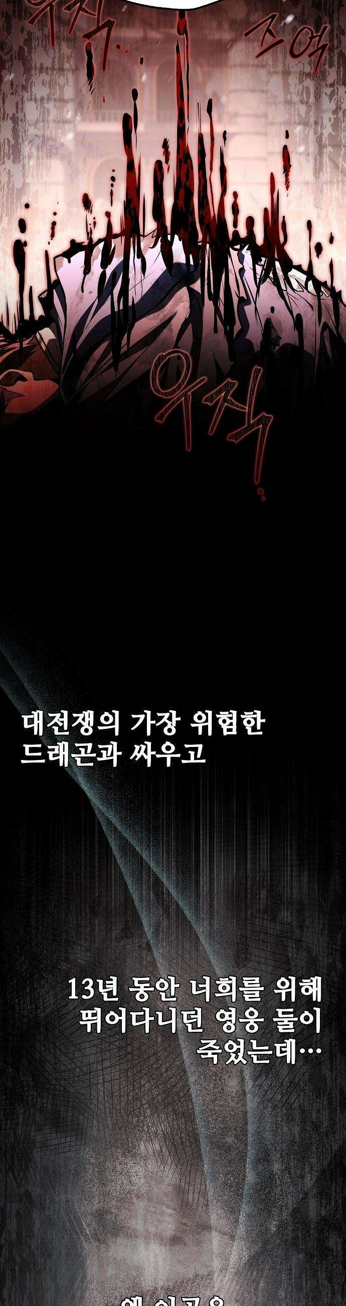어느 마법사의 식당 - 114화 33