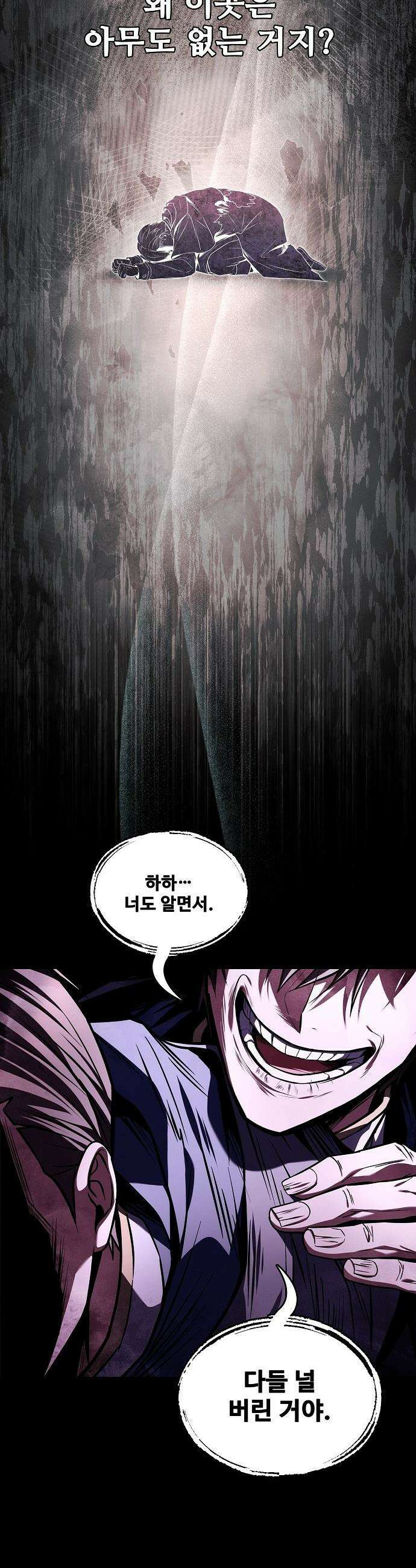 어느 마법사의 식당 - 114화 34