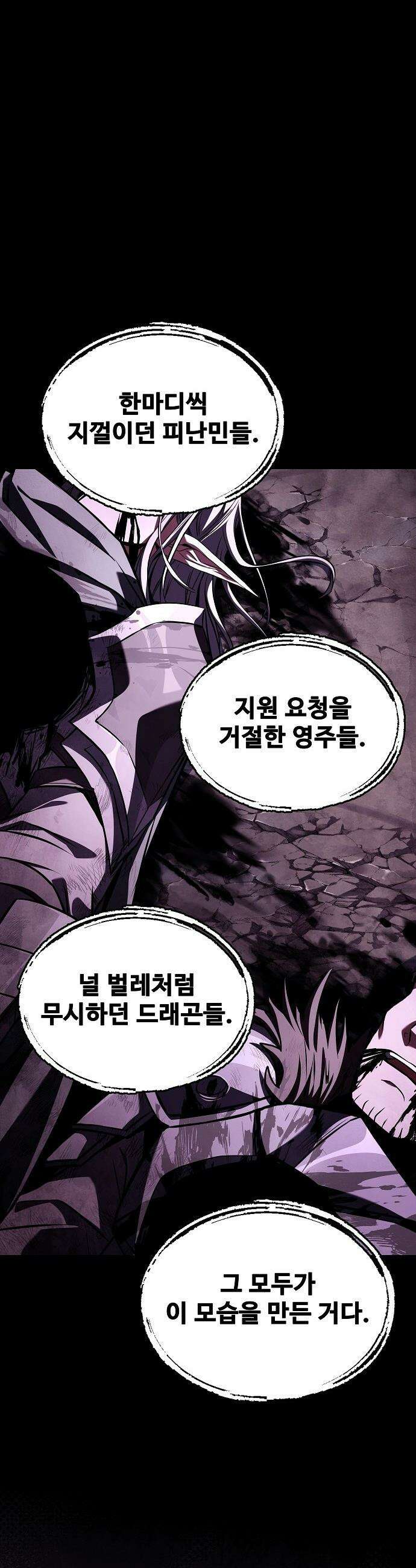어느 마법사의 식당 - 114화 35