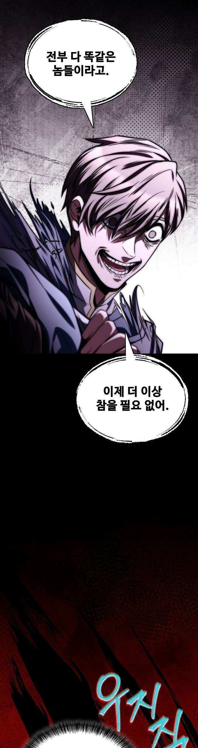 어느 마법사의 식당 - 114화 36