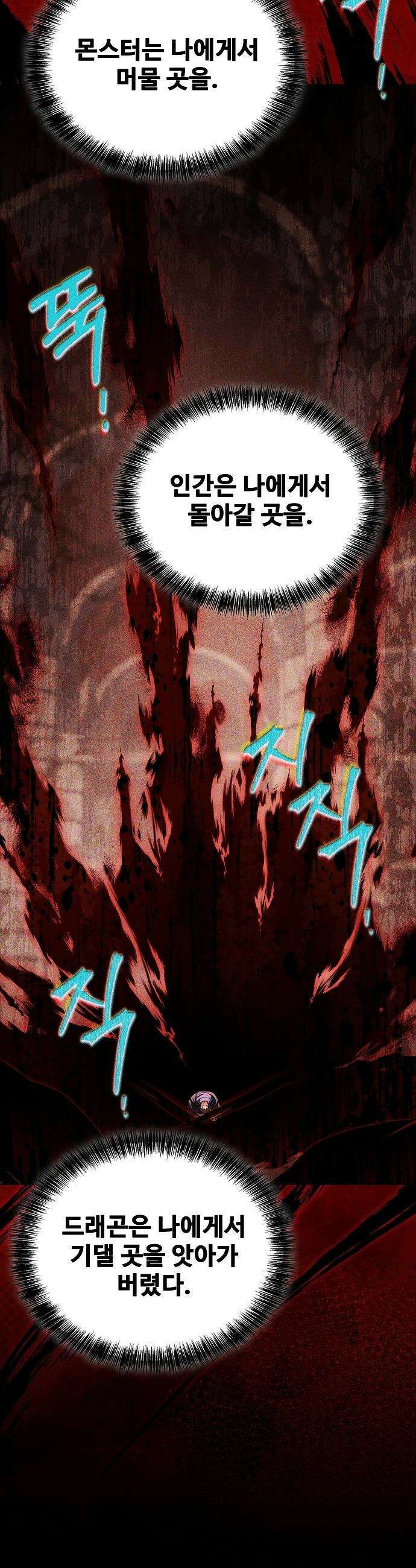 어느 마법사의 식당 - 114화 37