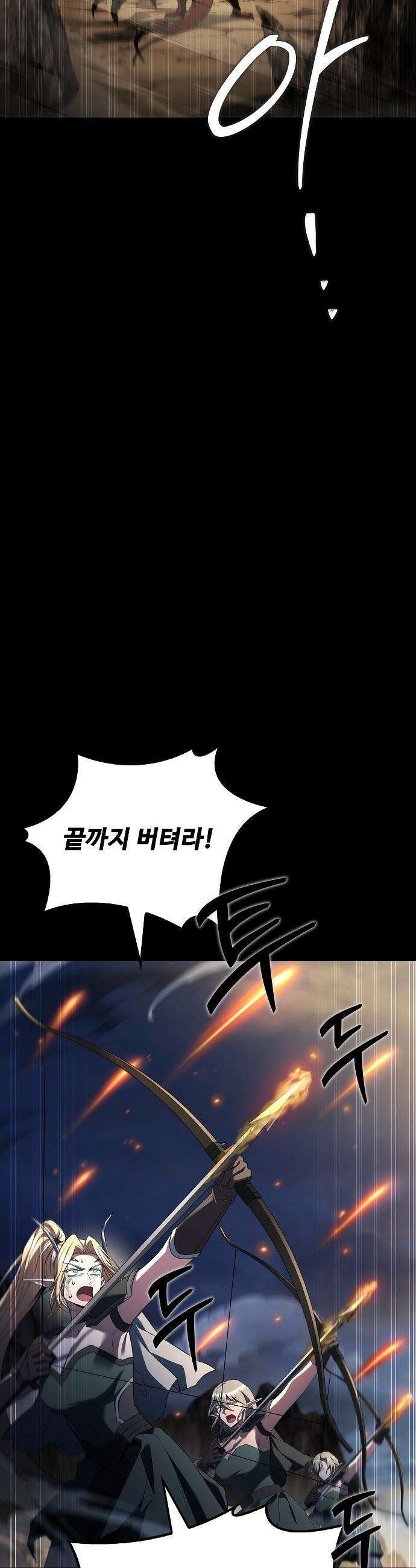 어느 마법사의 식당 - 114화 45