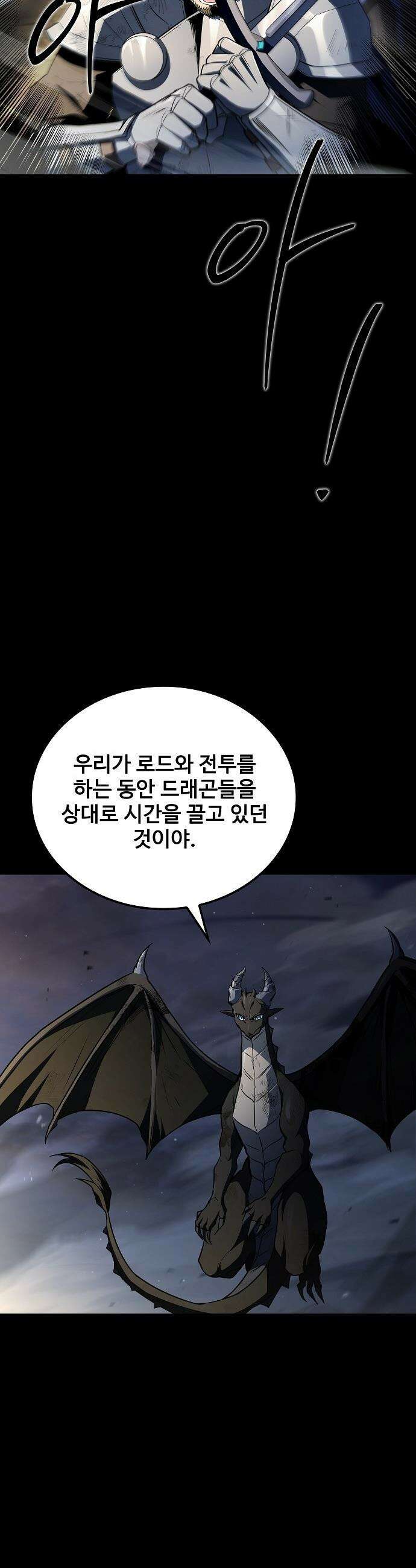 어느 마법사의 식당 - 114화 48