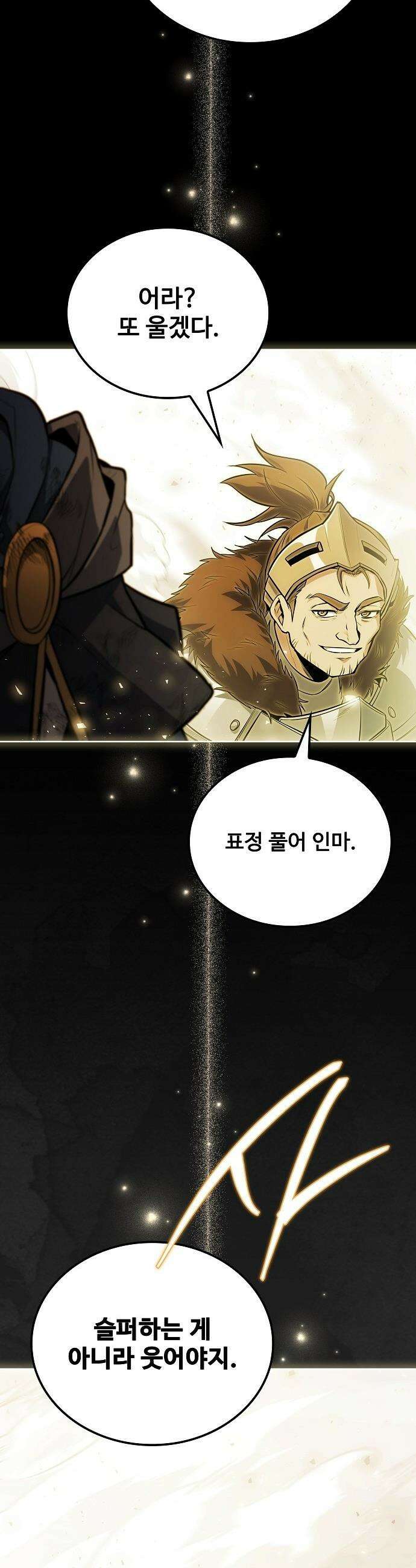 어느 마법사의 식당 - 114화 51