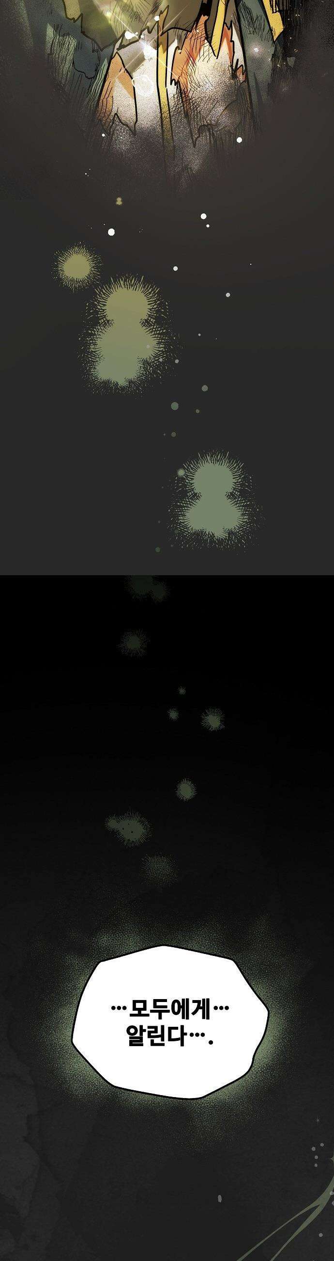 어느 마법사의 식당 - 114화 53