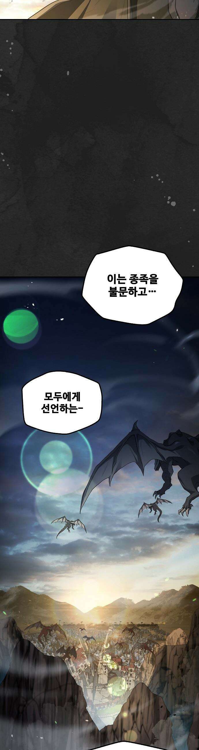 어느 마법사의 식당 - 114화 56