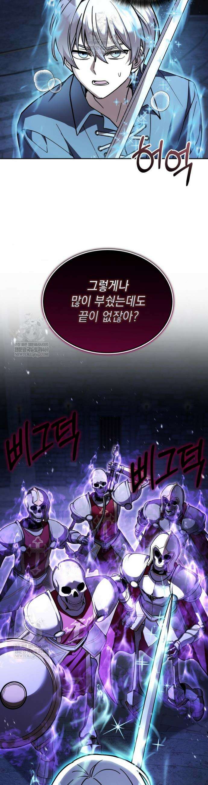 메인 히로인들이 나를 죽이려 한다 35화 4
