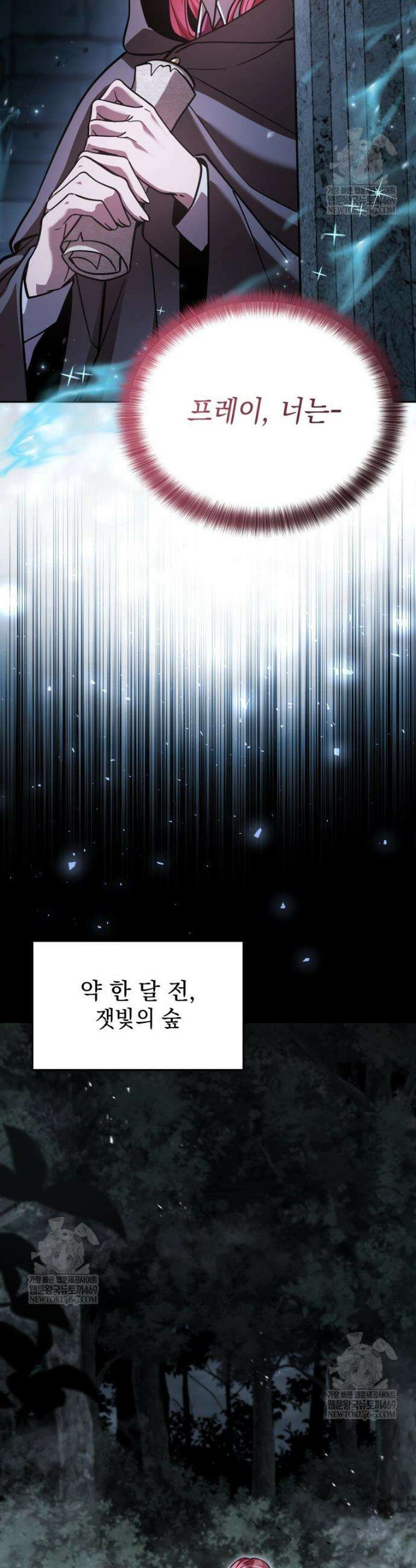 메인 히로인들이 나를 죽이려 한다 35화 9