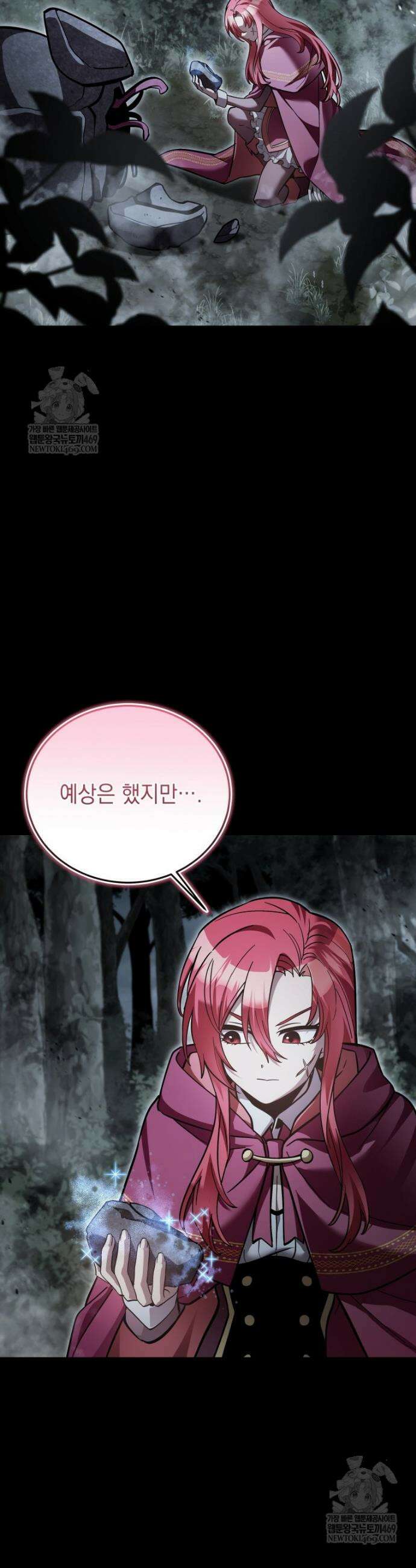 메인 히로인들이 나를 죽이려 한다 35화 10