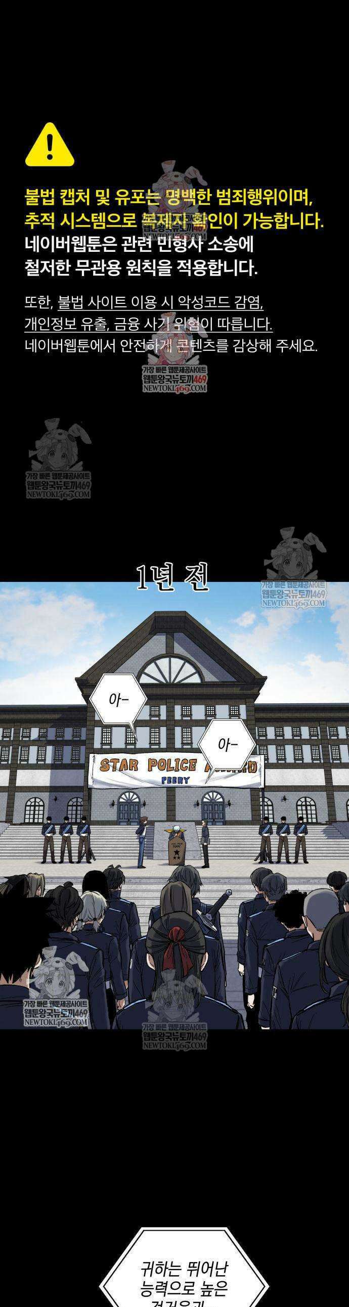 한계돌파 2화 1